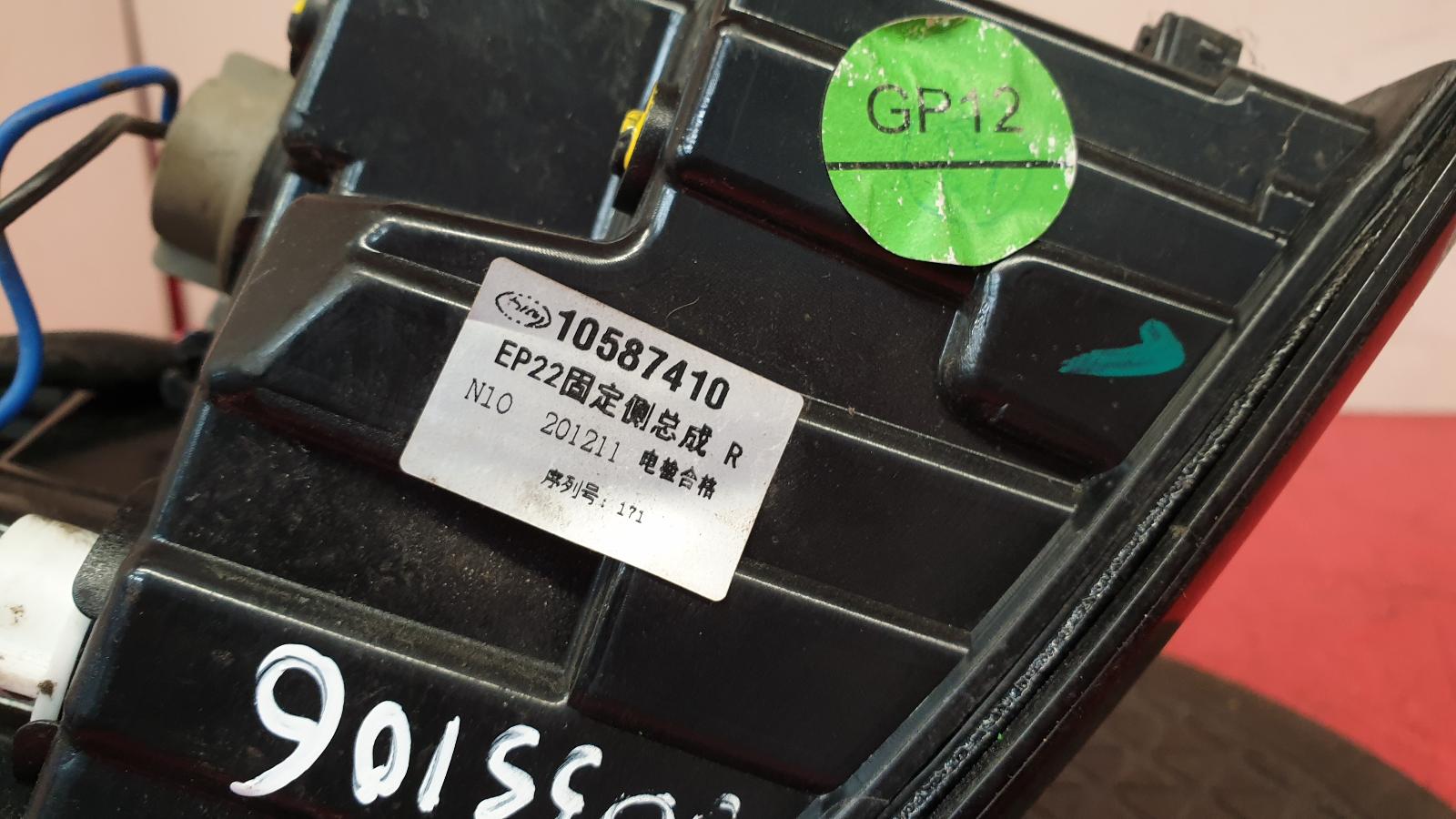 R Taillight Mg5 Mg 2021 